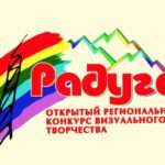 Республиканский Дом народного творчества приглашает к участию в конкурсе «Радуга»!